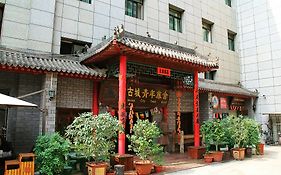 Xian Ancient City Youth Hostel Xi'an 
